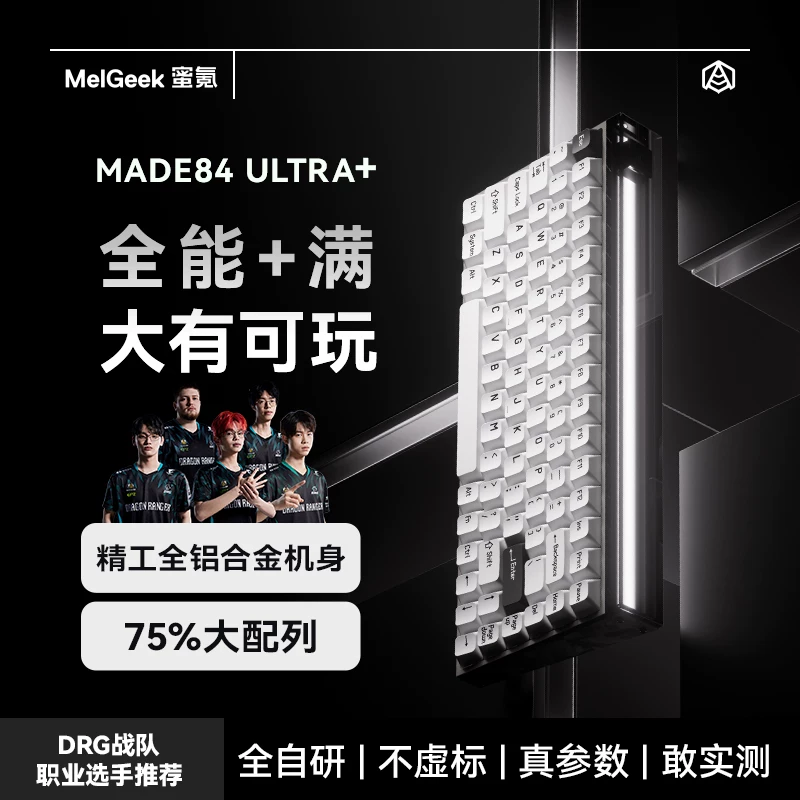 Melgeek MADE84ULTRA+ Keyboard  - Esports Gaming Kings บทวิจารณ์และราคา