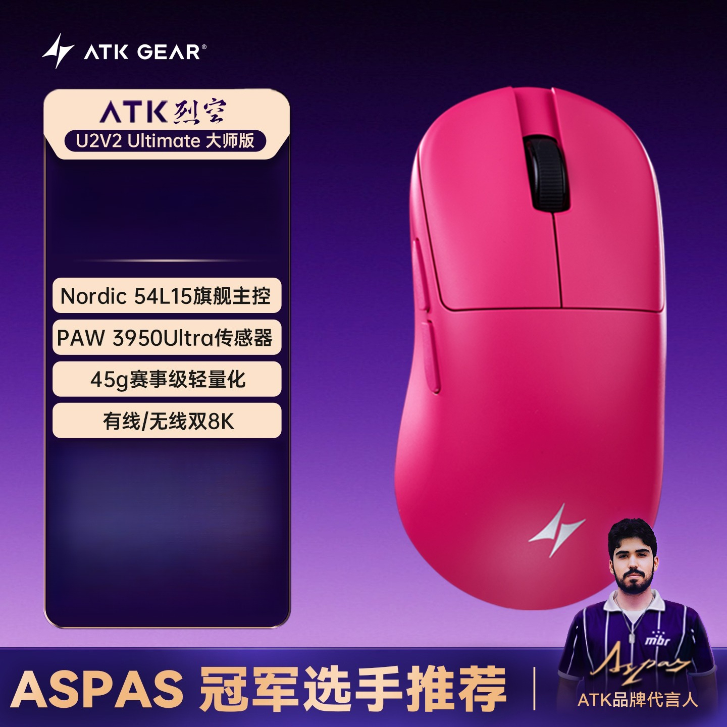ATK BlazingSky U2V2 Wireless G - Esports Gaming Mouse Wireless บทวิจารณ์และราคา